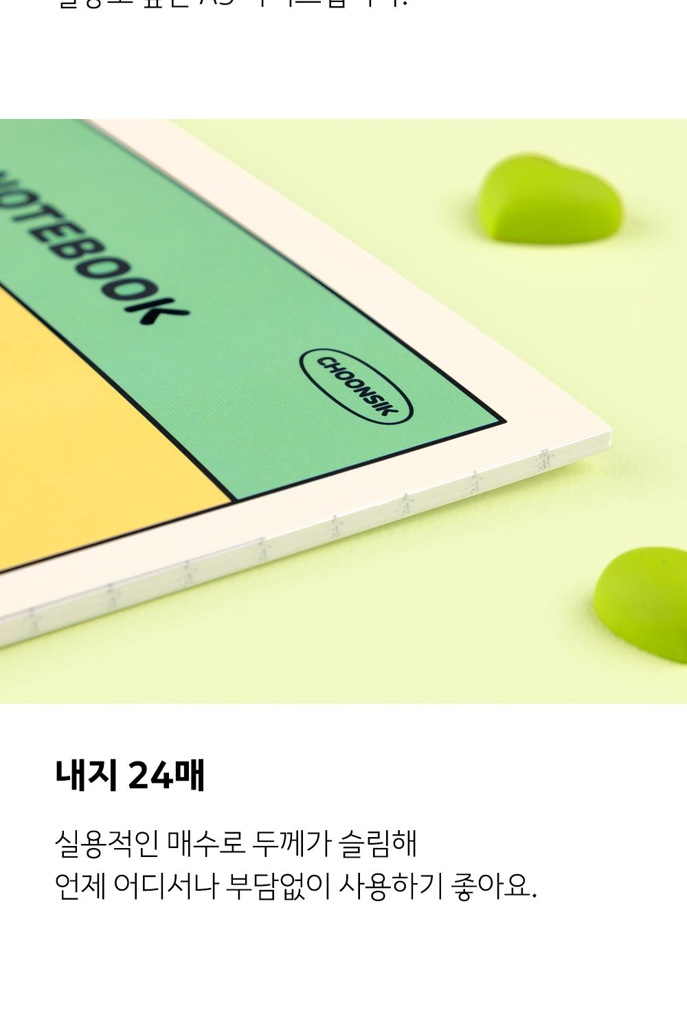 카카오프렌즈 KF A5 노트 3P 세트 학생노트 학생유선노트 노트 공책 필기노트 유선노트 유선공책 캐릭터노트 귀여운노트 학교노트 A5노트