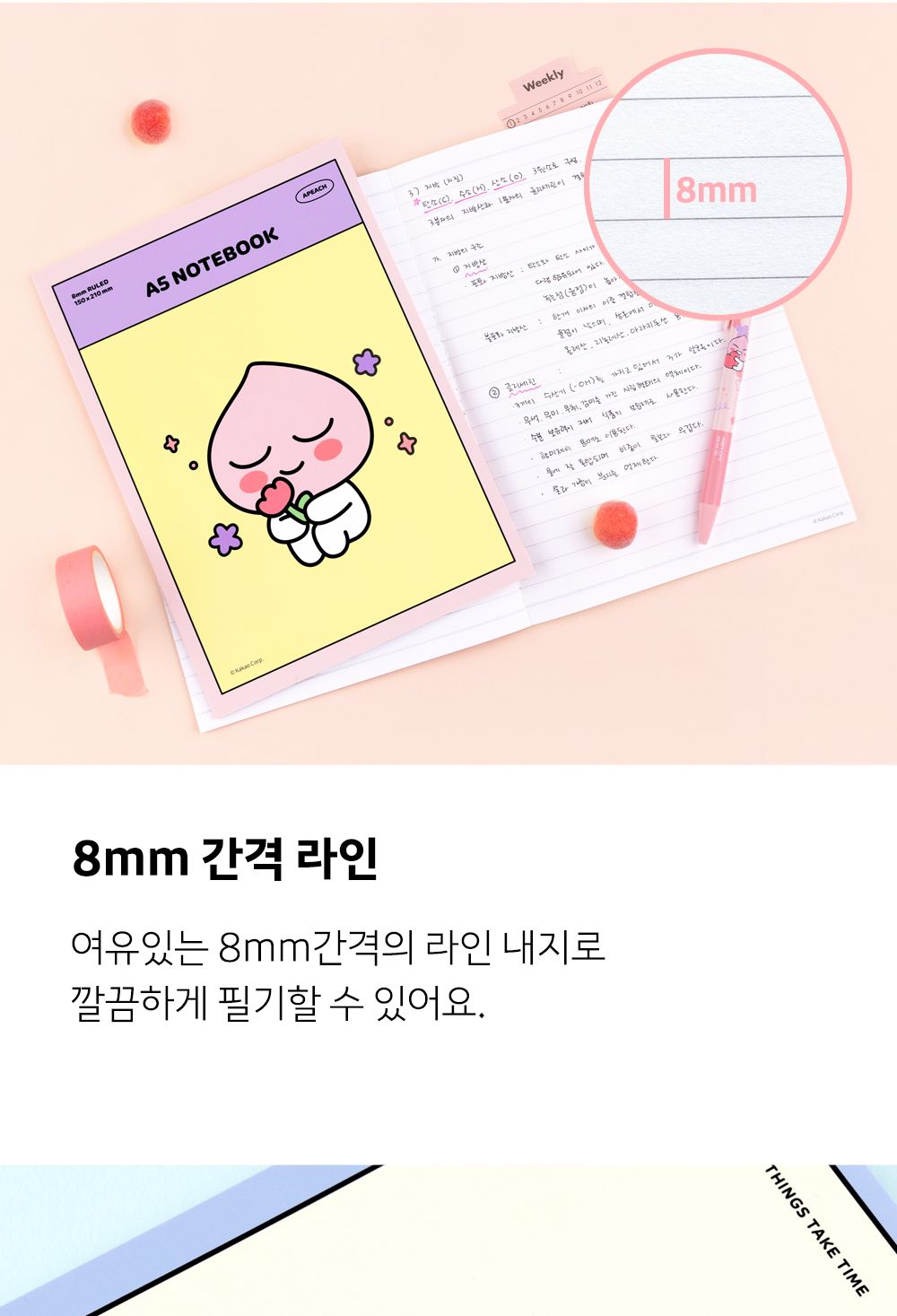 카카오프렌즈 KF A5 노트 3P 세트 학생노트 학생유선노트 노트 공책 필기노트 유선노트 유선공책 캐릭터노트 귀여운노트 학교노트 A5노트