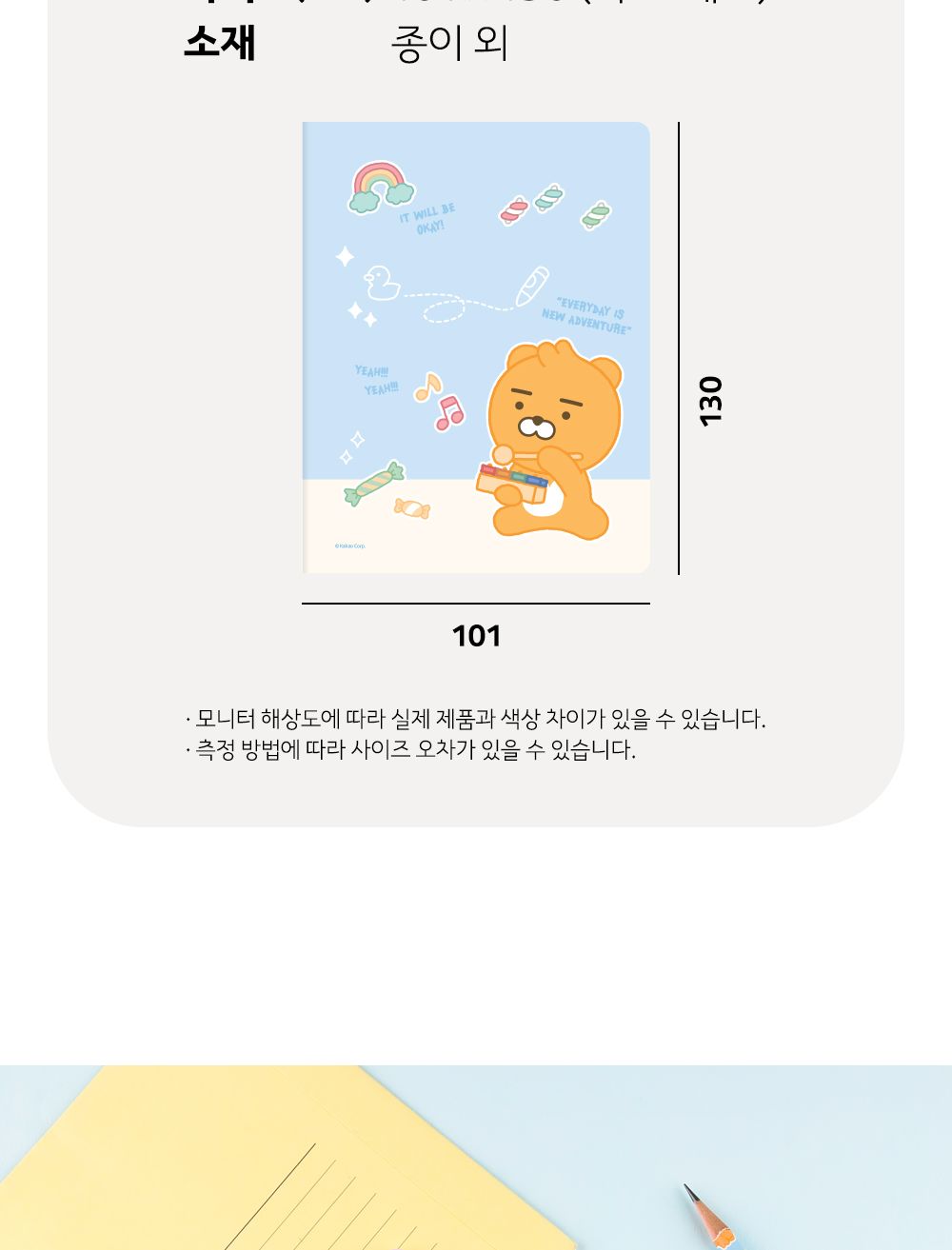 카카오프렌즈 LF 러블리 미니 노트 예쁜노트 휴대용노트 캐릭터노트 캐릭터공책 미니사이즈노트 콤팩트노트 어린이노트 중철제본노트 미니라인노트 미니줄노트