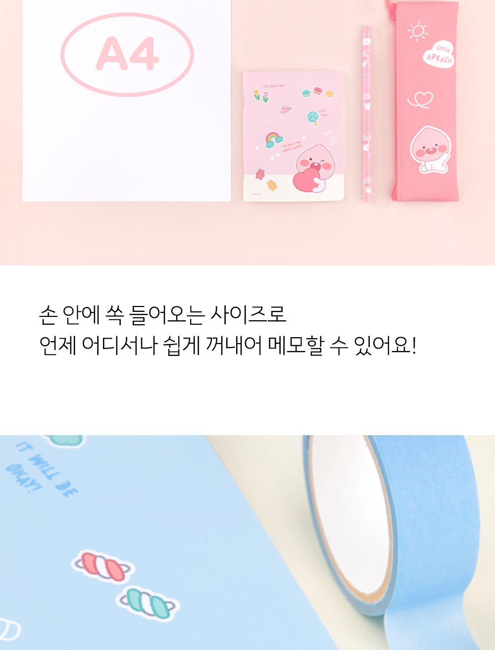 카카오프렌즈 LF 러블리 미니 노트 예쁜노트 휴대용노트 캐릭터노트 캐릭터공책 미니사이즈노트 콤팩트노트 어린이노트 중철제본노트 미니라인노트 미니줄노트