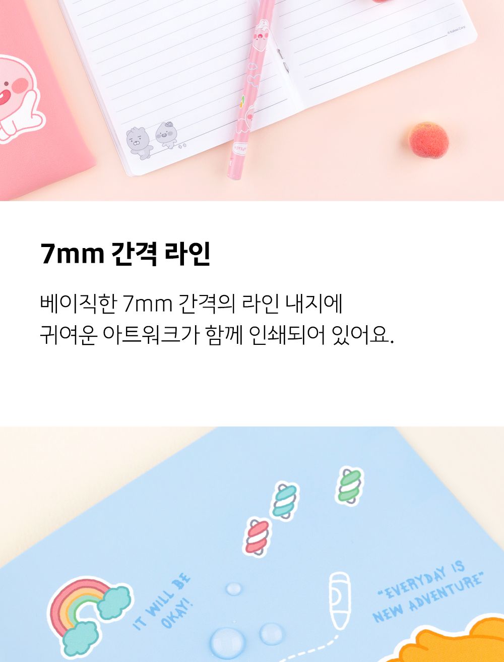 카카오프렌즈 LF 러블리 미니 노트 예쁜노트 휴대용노트 캐릭터노트 캐릭터공책 미니사이즈노트 콤팩트노트 어린이노트 중철제본노트 미니라인노트 미니줄노트