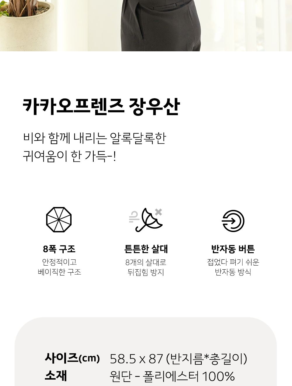 카카오프렌즈 KF 장우산 캐릭터장우산 긴우산 예쁜장우산 여자장우산 라이언장우산 일러스트장우산 귀여운장우산 고급장우산 화사한장우산 반자동장우산