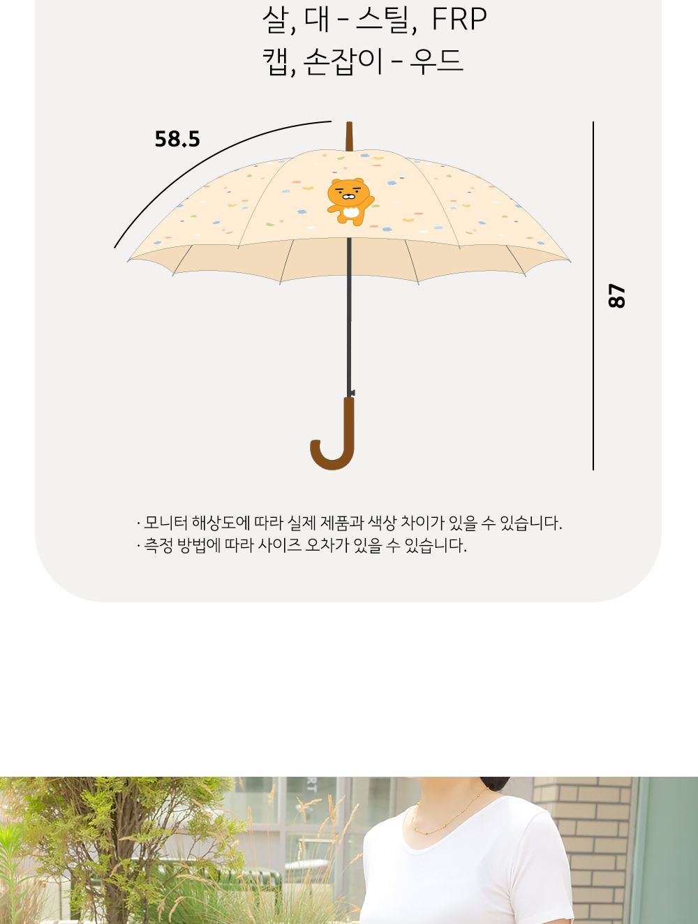 카카오프렌즈 KF 장우산 캐릭터장우산 긴우산 예쁜장우산 여자장우산 라이언장우산 일러스트장우산 귀여운장우산 고급장우산 화사한장우산 반자동장우산