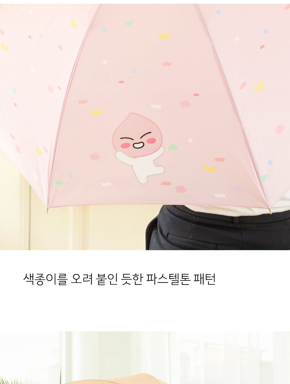 카카오프렌즈 KF 장우산 캐릭터장우산 긴우산 예쁜장우산 여자장우산 라이언장우산 일러스트장우산 귀여운장우산 고급장우산 화사한장우산 반자동장우산