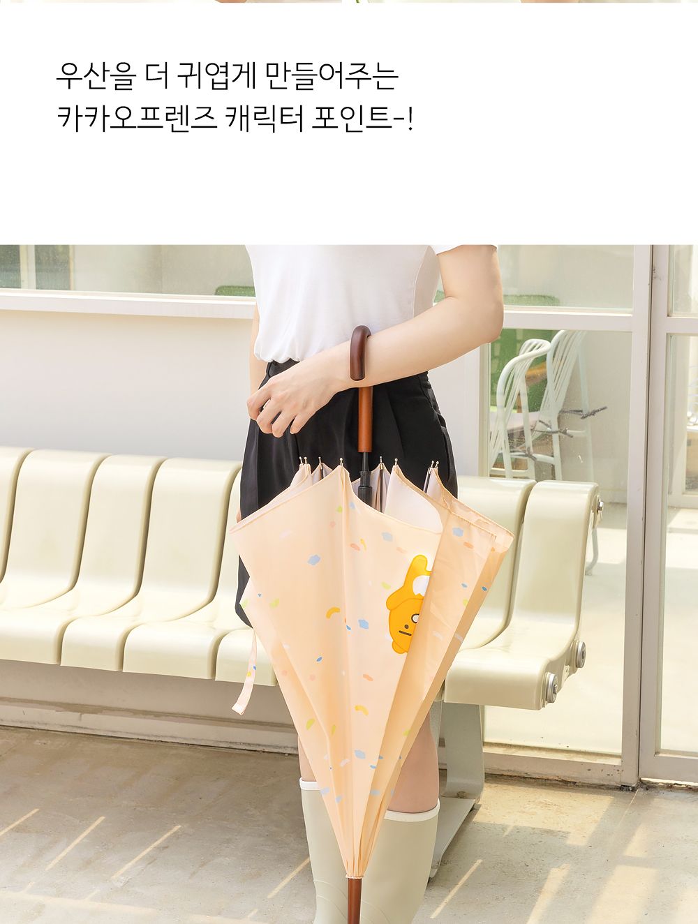 카카오프렌즈 KF 장우산 캐릭터장우산 긴우산 예쁜장우산 여자장우산 라이언장우산 일러스트장우산 귀여운장우산 고급장우산 화사한장우산 반자동장우산