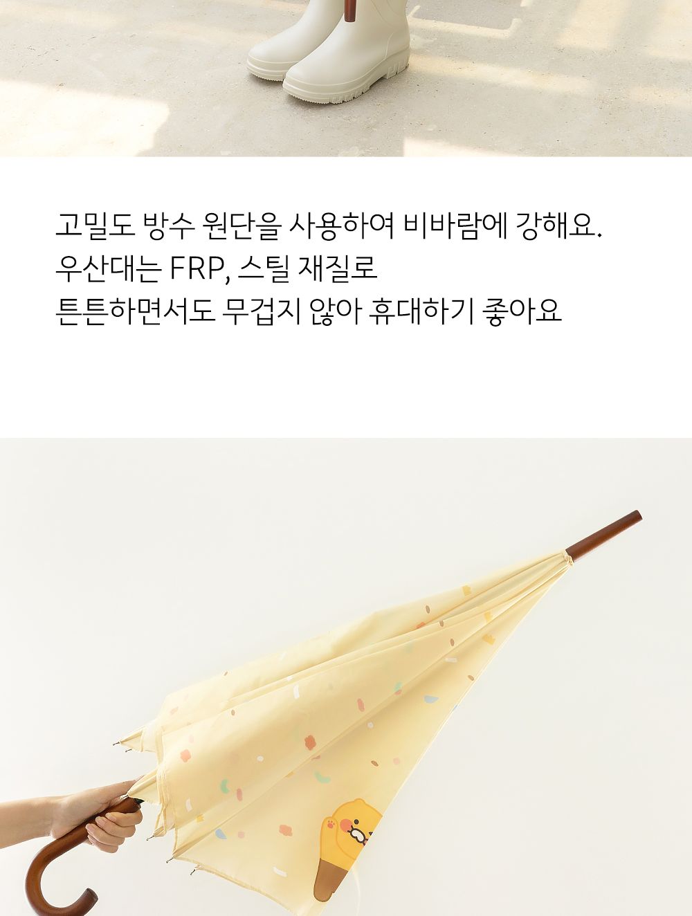 카카오프렌즈 KF 장우산 캐릭터장우산 긴우산 예쁜장우산 여자장우산 라이언장우산 일러스트장우산 귀여운장우산 고급장우산 화사한장우산 반자동장우산