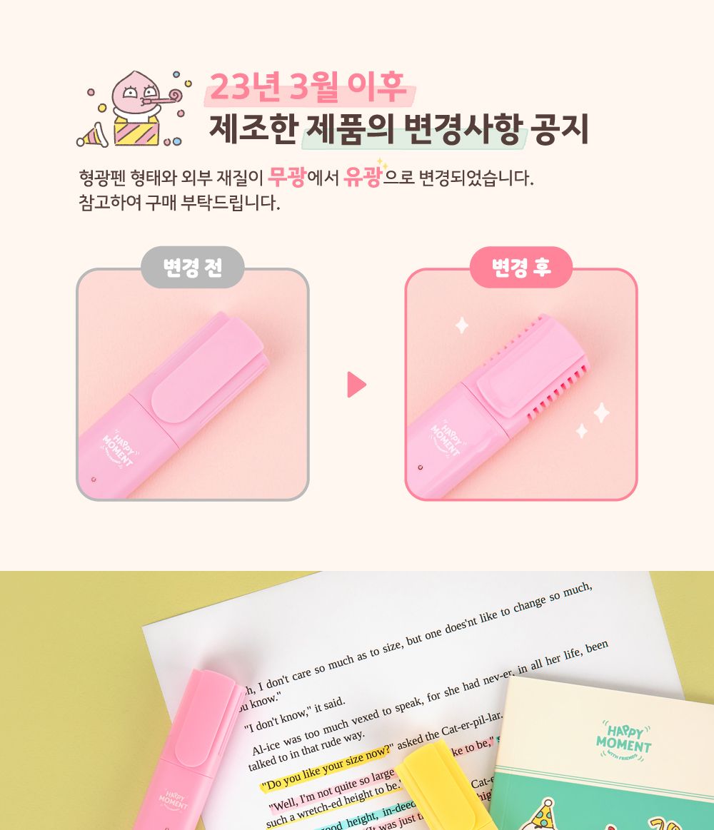 카카오프렌즈 KF 해피모먼트 마일드 형광펜 3색 세트 형광펜 밑줄펜 중요표시펜 학생형광펜 필기구 학생선물 학원단체선물 학생단체선물 다이어리펜 팬시용형광펜