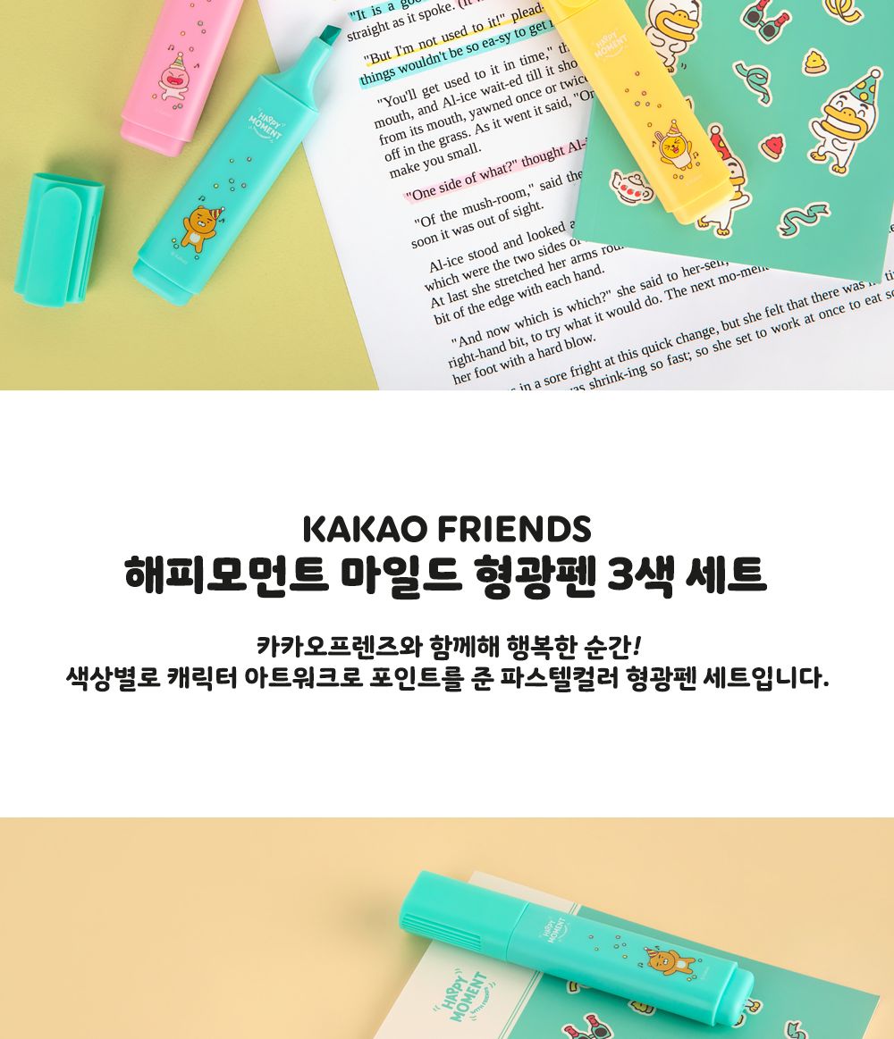카카오프렌즈 KF 해피모먼트 마일드 형광펜 3색 세트 형광펜 밑줄펜 중요표시펜 학생형광펜 필기구 학생선물 학원단체선물 학생단체선물 다이어리펜 팬시용형광펜