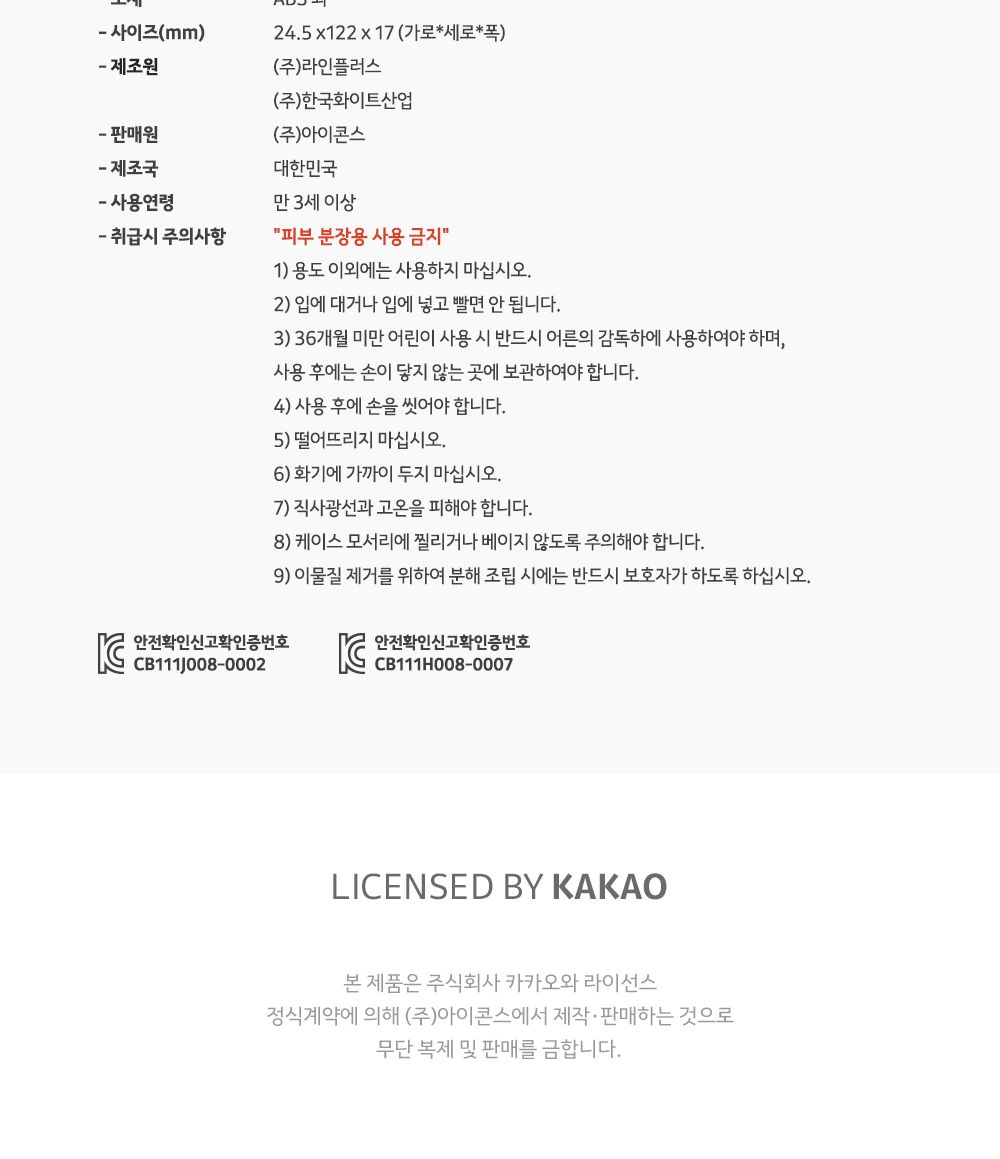 카카오프렌즈 KF 해피모먼트 마일드 형광펜 3색 세트 형광펜 밑줄펜 중요표시펜 학생형광펜 필기구 학생선물 학원단체선물 학생단체선물 다이어리펜 팬시용형광펜
