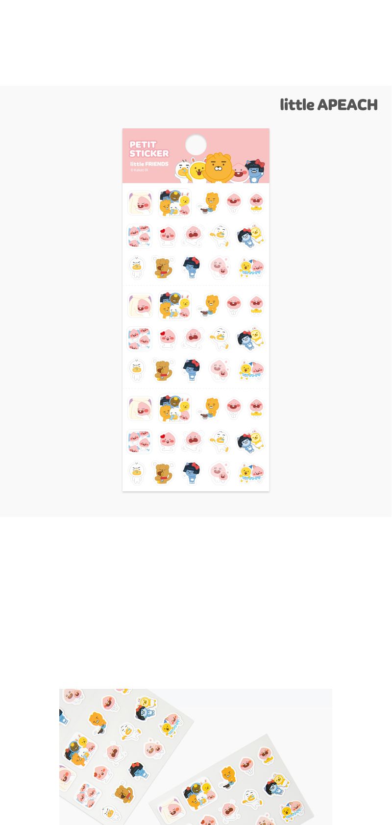 카카오프렌즈 리틀프렌즈 쁘띠스티커 캐릭터스티커 일러스트스티커 예쁜스티커 귀여운스티커 미니스티커 다꾸스티커 다이어리스티커 데코스티커 리틀라이언스티커 리틀어피치스티커