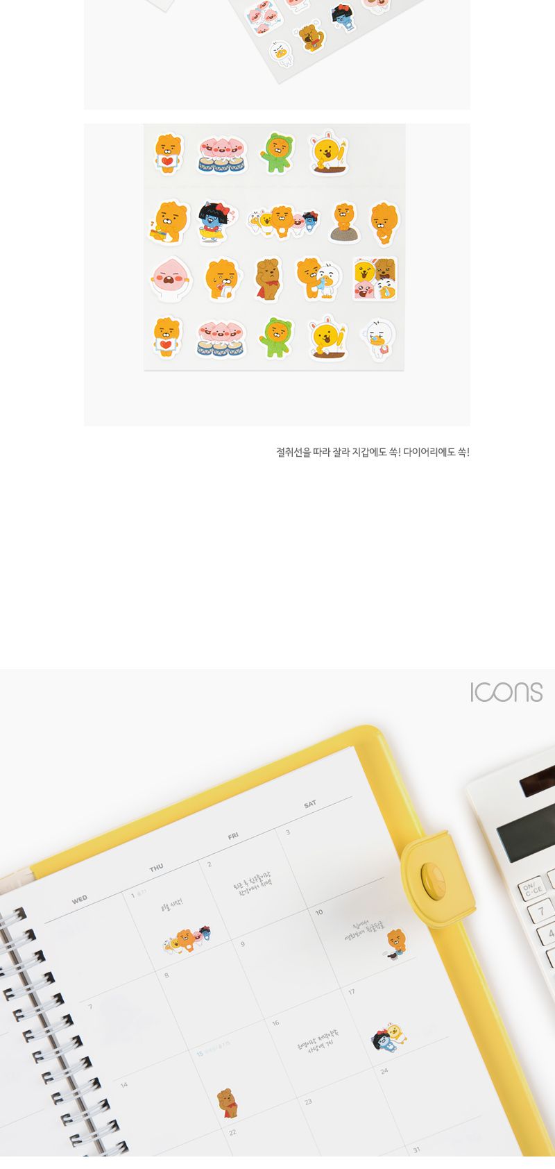 카카오프렌즈 리틀프렌즈 쁘띠스티커 캐릭터스티커 일러스트스티커 예쁜스티커 귀여운스티커 미니스티커 다꾸스티커 다이어리스티커 데코스티커 리틀라이언스티커 리틀어피치스티커