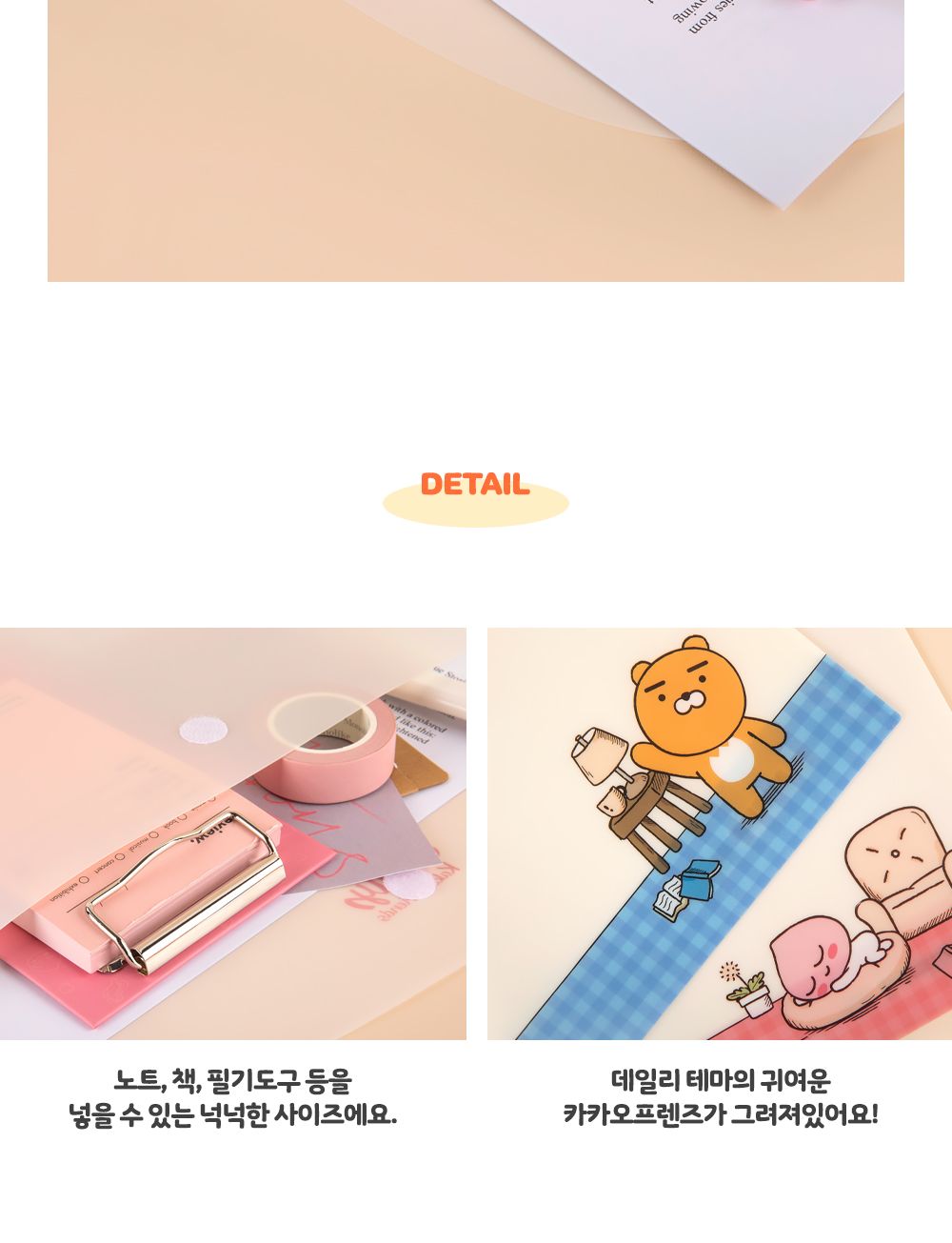 카카오프렌즈 KF 데일리 가로형 봉투파일 가로화일 가로봉투화일 서류봉투화일 문서봉투파일 A4봉투파일 데일리봉투화일 캐릭터봉투파일 고급봉투파일 일러스트봉투화일 찍찍이봉투파일