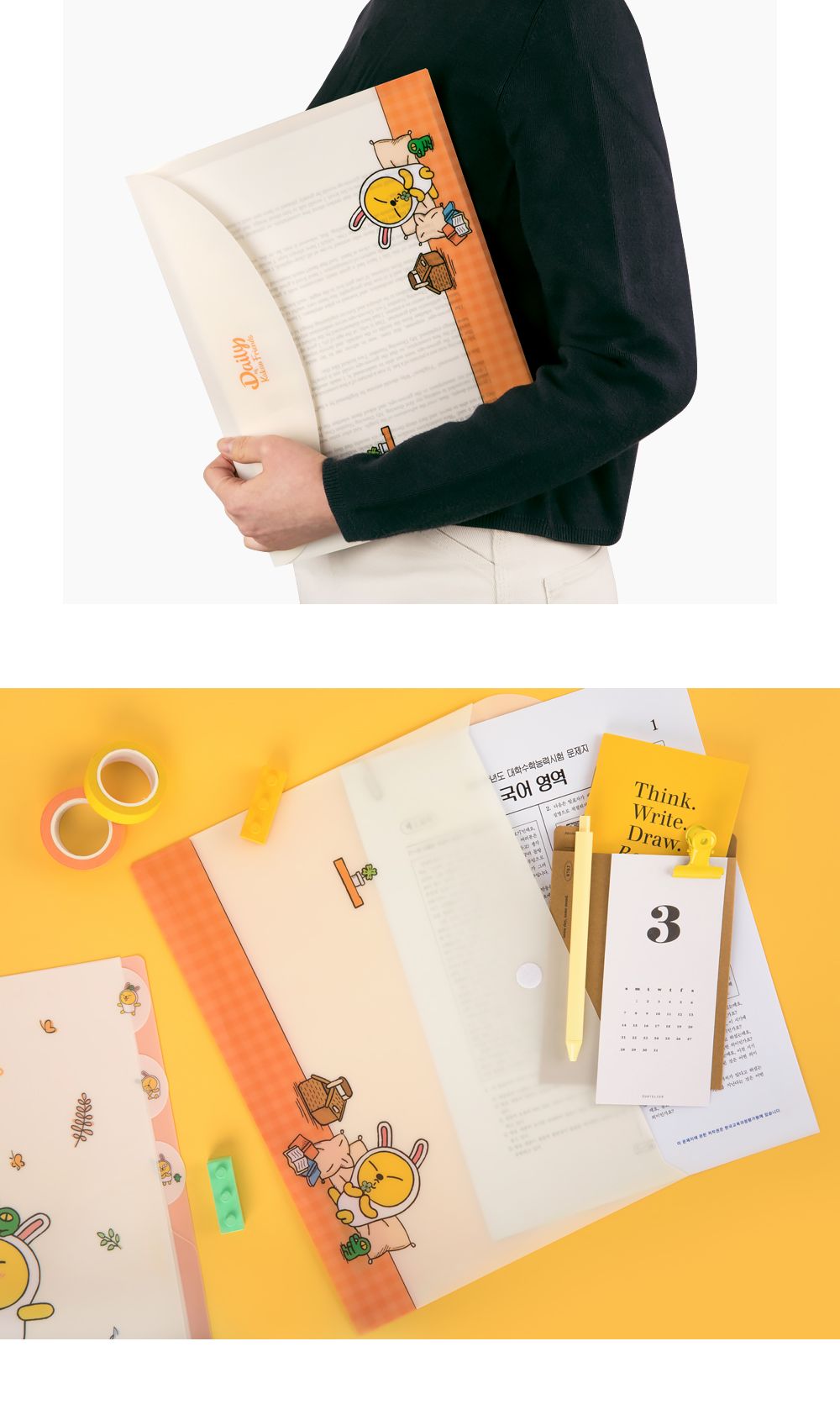카카오프렌즈 KF 데일리 가로형 봉투파일 가로화일 가로봉투화일 서류봉투화일 문서봉투파일 A4봉투파일 데일리봉투화일 캐릭터봉투파일 고급봉투파일 일러스트봉투화일 찍찍이봉투파일