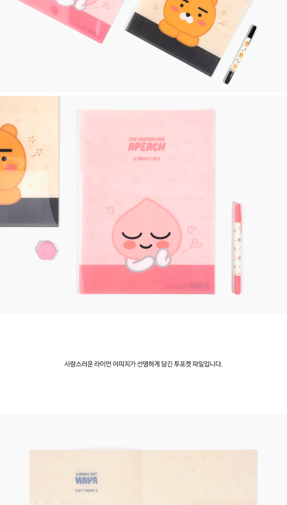 카카오프렌즈 투포켓 파일 포켓형파일 라이언포켓파일 어피치투포켓파일 다용도파일 포켓화일 투포켓화일 다용도포켓파일 문서포켓파일 서류투포켓파일 수납파일