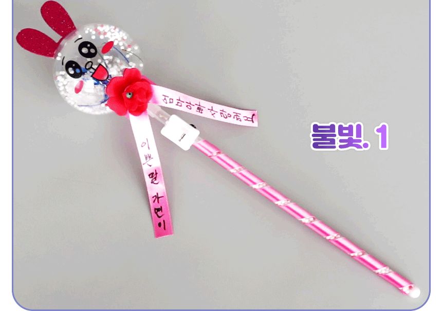 감축사 LED 토끼 만들기 2인 세트 LED토끼키트 선물용LED토끼만들기 어린이LED토끼 키즈LED토끼 감사토끼만들기 축하토끼만들기 응원선물만들기 어버이날선물만들기 불빛토끼만들기 라이트토끼만들기