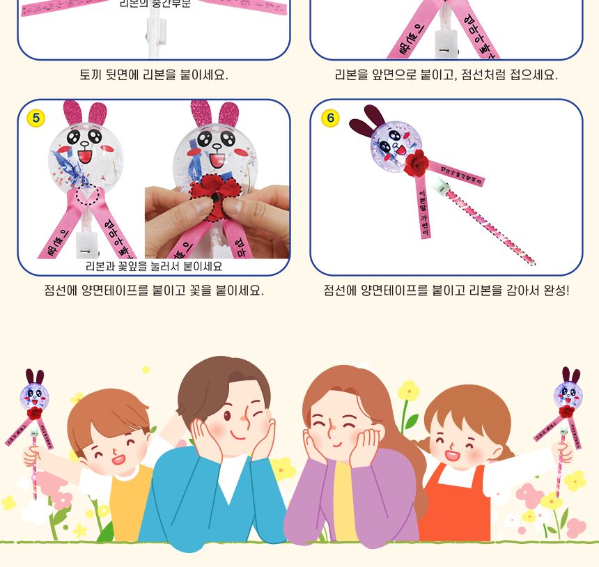 감축사 LED 토끼 만들기 2인 세트 LED토끼키트 선물용LED토끼만들기 어린이LED토끼 키즈LED토끼 감사토끼만들기 축하토끼만들기 응원선물만들기 어버이날선물만들기 불빛토끼만들기 라이트토끼만들기