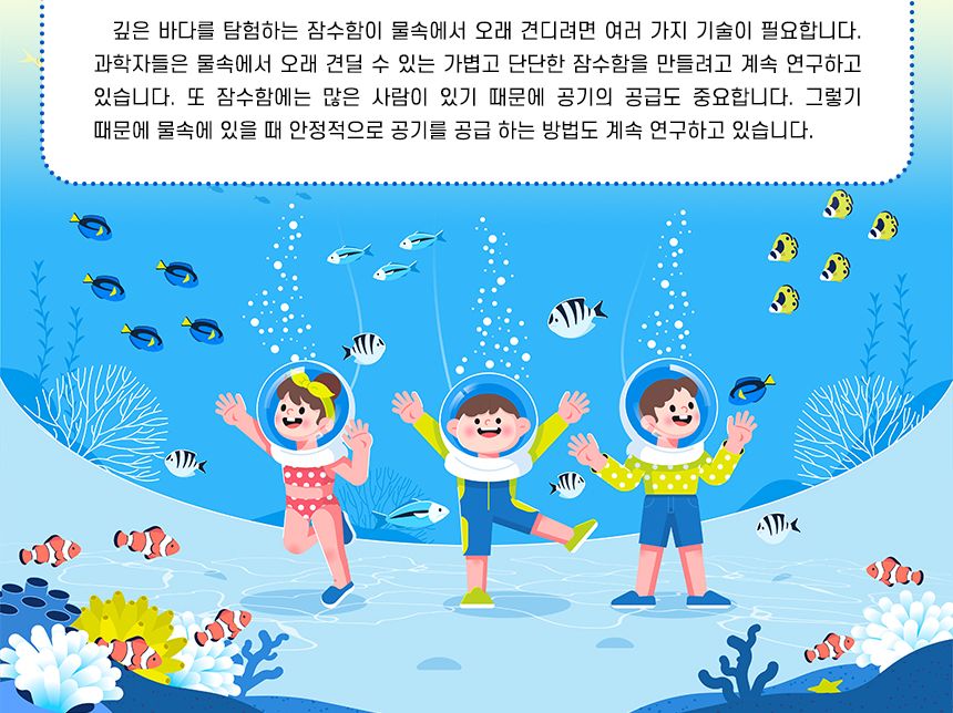 해저탐사 잠수정 만들기 2인 세트 3학년물질의상태실험 잠수함의원리실험 잠수함원리학습 초등교과실험 초등교과학습 DIY잠수정 초등과학교구 어린이과학교구 키즈과학교구 잠수정실험