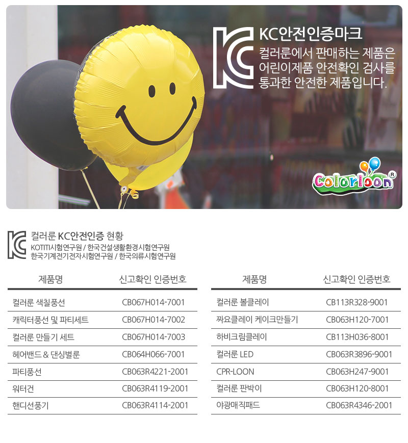컬러룬 동물원 3D퍼즐 스티커 풍선 호랑이 동물퍼즐 호랑이퍼즐 호랑이입체퍼즐 호랑이스티커퍼즐 3D스티커퍼즐 호랑이3D퍼즐 호랑이만들기퍼즐 호랑이풍선퍼즐 3D풍선퍼즐 키즈호랑이퍼즐