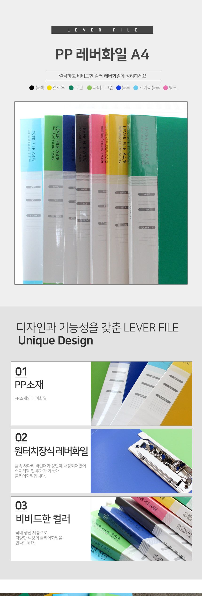 레드루프 PP 레버화일 A4 검정 레버화일 레바화일 레버형화일 화일 파일 서류파일 서류정리 문서파일 프린트정리 파일철 서류보관함
