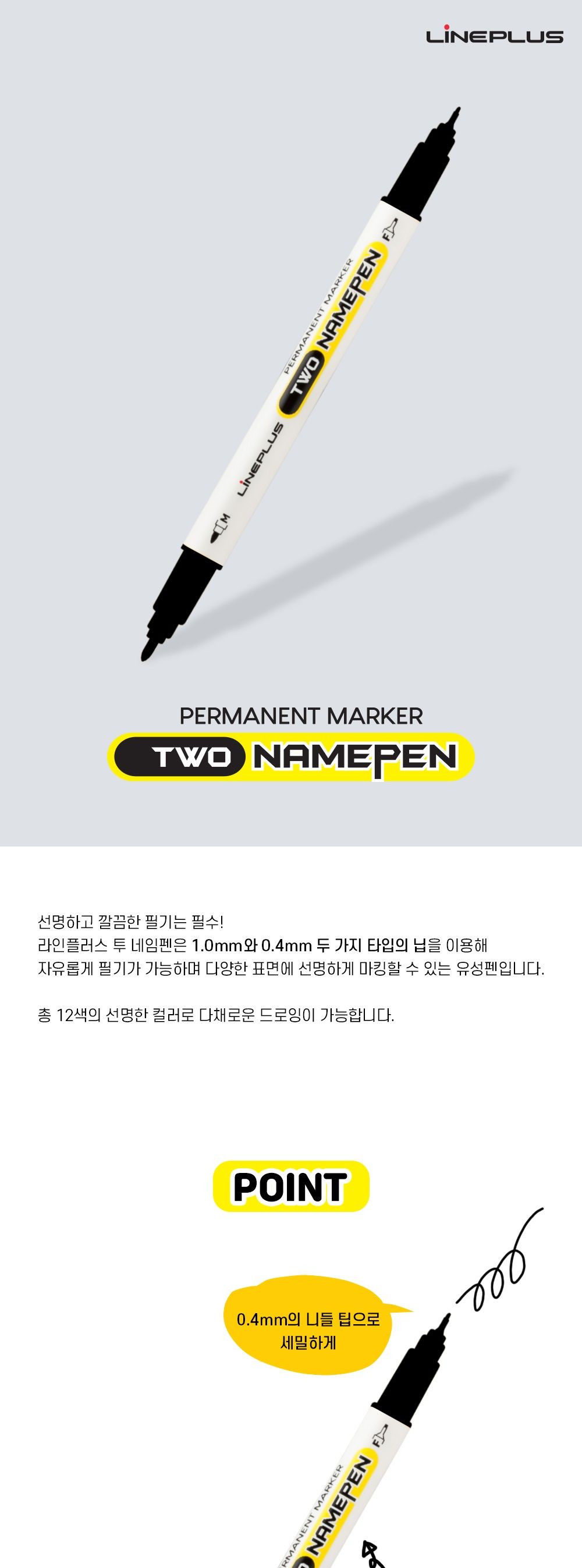 라인플러스 투네임펜 흑3입 네임펜T 세트 신학기 네임펜 마킹펜 필기구 필기도구 사무용품 오피스용품 문구용네임펜 데코펜 팬시용네임팬 네임사인펜