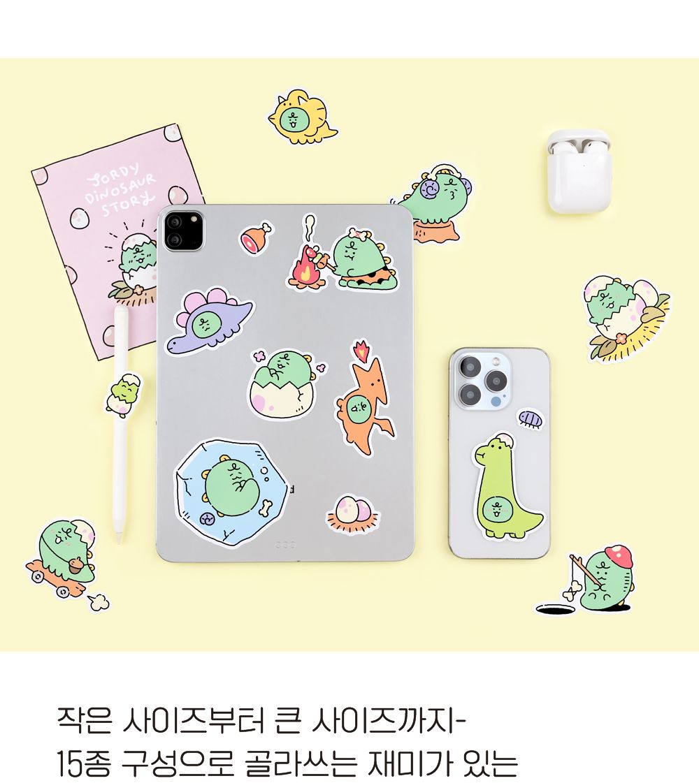 카카오프렌즈 죠르디 다이노 빅 포인트 스티커 죠르디스티커 죠르디캐릭터스티커 캐릭터스티커 디자인스티커 팬시스티커 소품꾸미기 데코스티커 꾸미기스티커 다이어리꾸미기 다이어리스티커 스티커