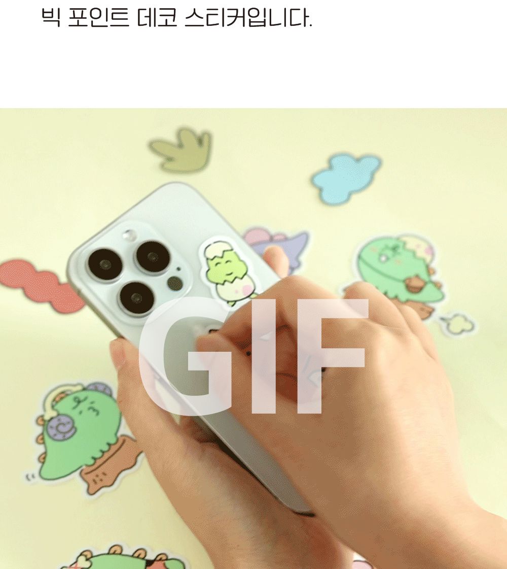 카카오프렌즈 죠르디 다이노 빅 포인트 스티커 죠르디스티커 죠르디캐릭터스티커 캐릭터스티커 디자인스티커 팬시스티커 소품꾸미기 데코스티커 꾸미기스티커 다이어리꾸미기 다이어리스티커 스티커