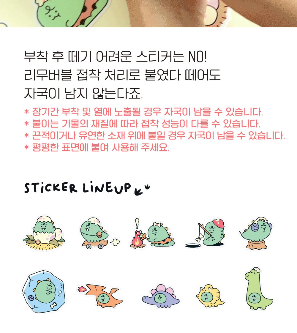 카카오프렌즈 죠르디 다이노 빅 포인트 스티커 죠르디스티커 죠르디캐릭터스티커 캐릭터스티커 디자인스티커 팬시스티커 소품꾸미기 데코스티커 꾸미기스티커 다이어리꾸미기 다이어리스티커 스티커