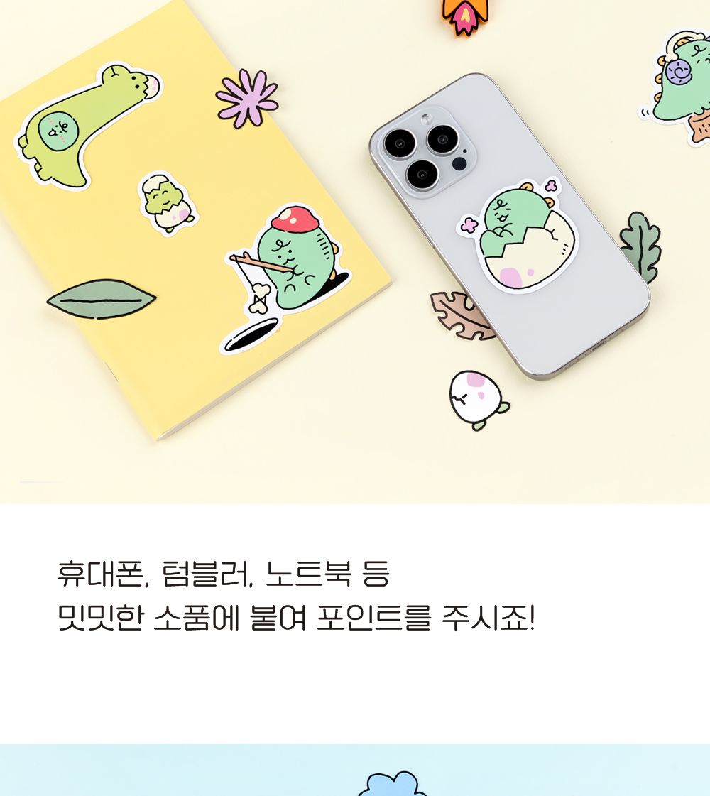 카카오프렌즈 죠르디 다이노 빅 포인트 스티커 죠르디스티커 죠르디캐릭터스티커 캐릭터스티커 디자인스티커 팬시스티커 소품꾸미기 데코스티커 꾸미기스티커 다이어리꾸미기 다이어리스티커 스티커
