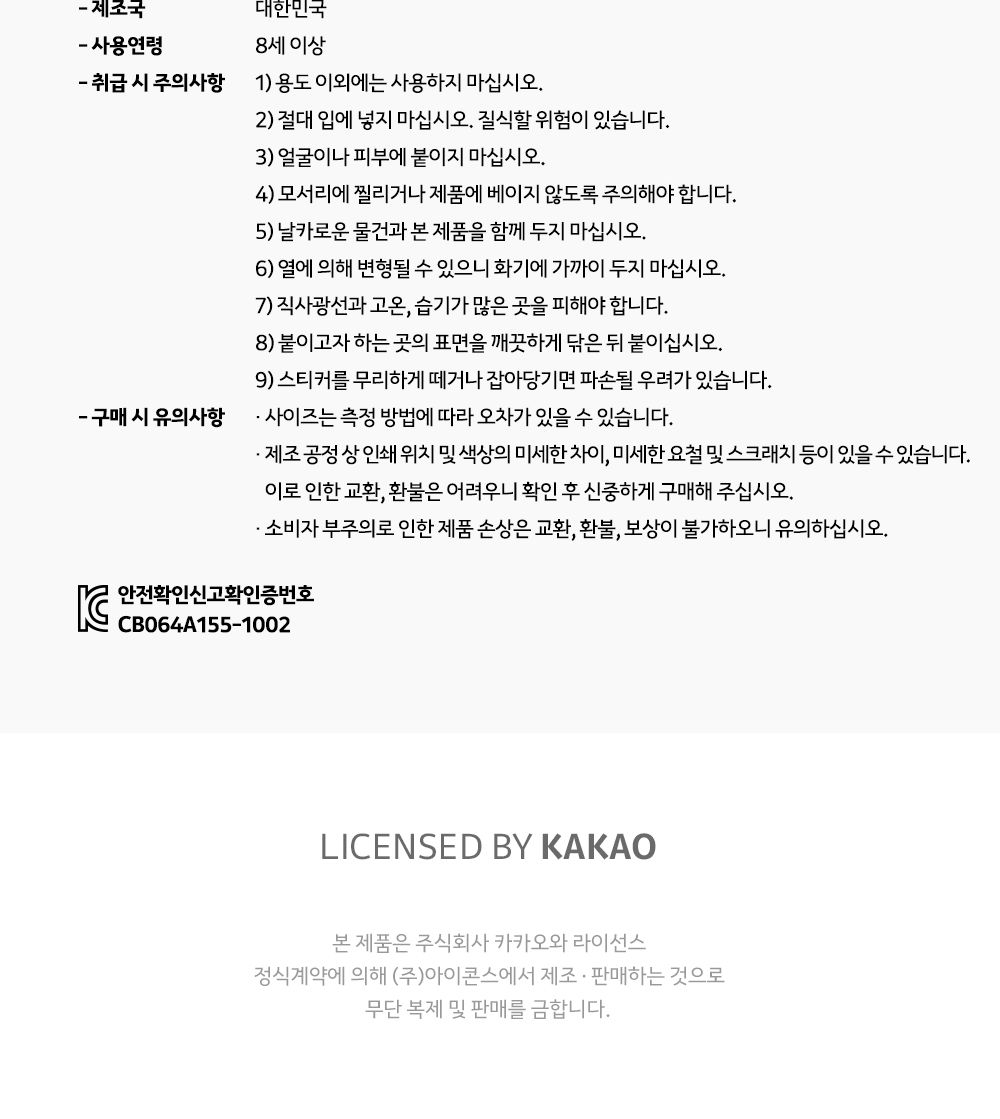 카카오프렌즈 죠르디 다이노 빅 포인트 스티커 죠르디스티커 죠르디캐릭터스티커 캐릭터스티커 디자인스티커 팬시스티커 소품꾸미기 데코스티커 꾸미기스티커 다이어리꾸미기 다이어리스티커 스티커