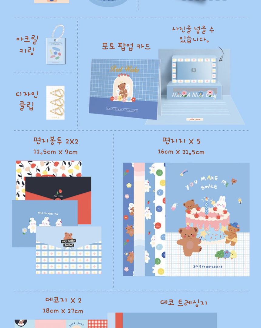 NEW 다꾸세트 (카드+인스+스티커+마테) - 해피 스티커 다이어리꾸미기 다꾸 다꾸세트 다꾸셋트 다이어리데코 마스킹테이프 데코스티커 다이어리스티커 다이어리데코