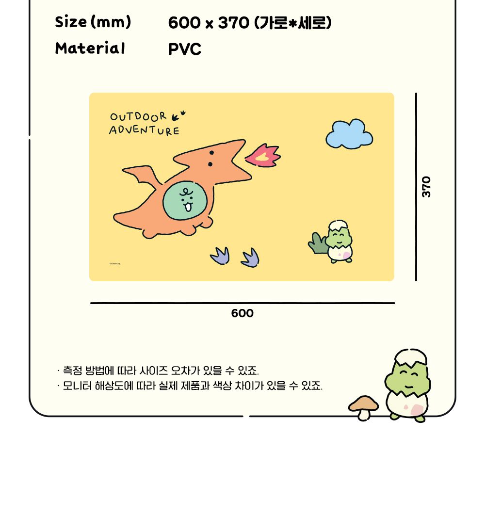 카카오프렌즈 죠르디 다이노 데스크 매트 데스크매트 데스크패드 테이블패드 테이블매트 책상매트 책상패드 책상용패드 책상용매트 매트 패드