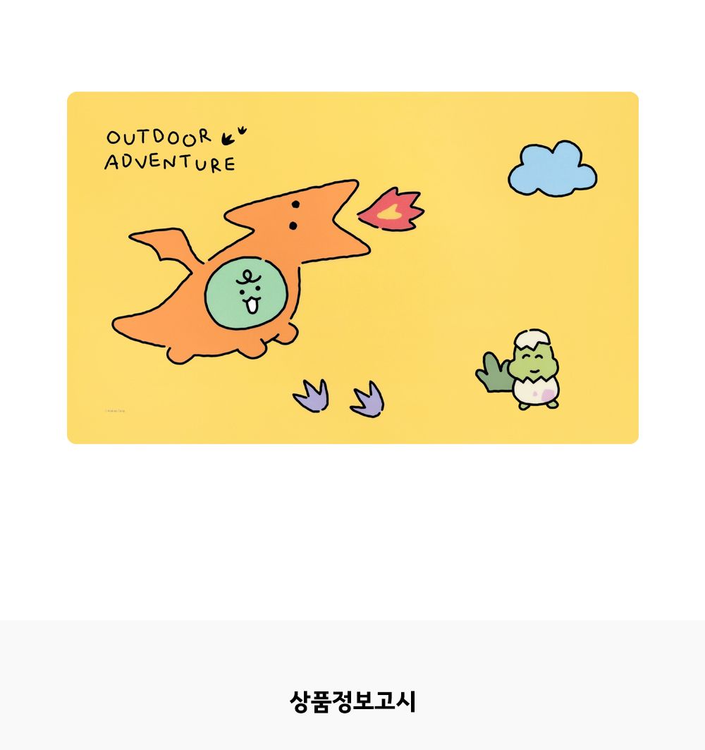 카카오프렌즈 죠르디 다이노 데스크 매트 데스크매트 데스크패드 테이블패드 테이블매트 책상매트 책상패드 책상용패드 책상용매트 매트 패드