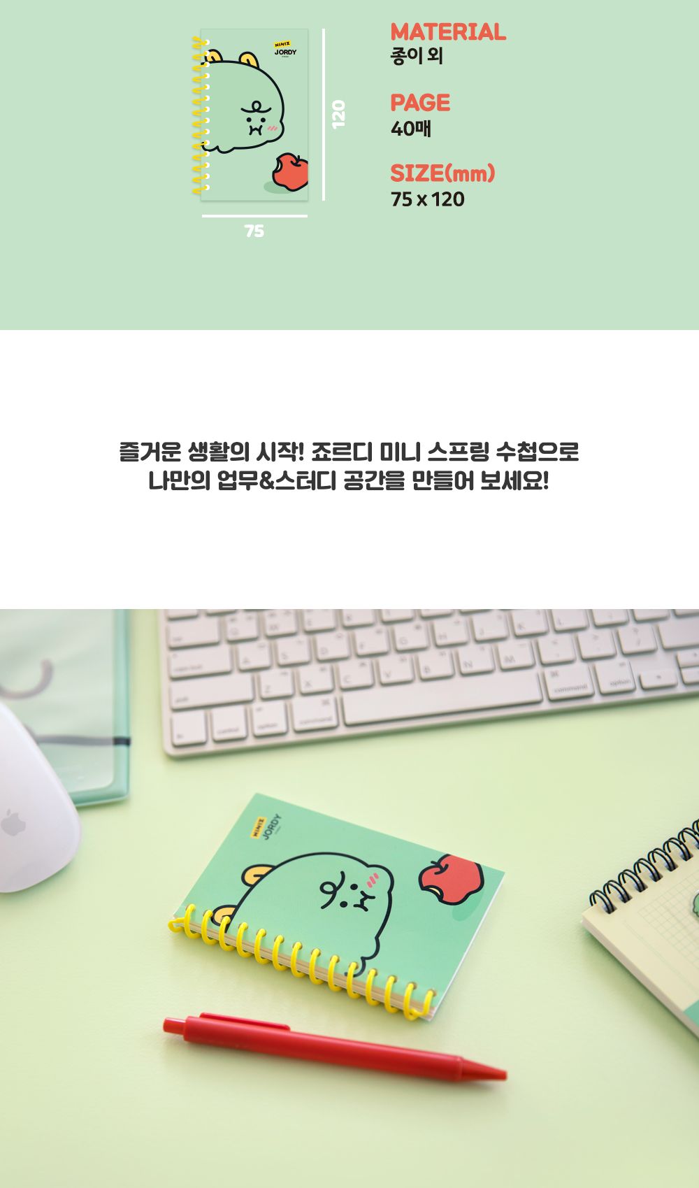 카카오프렌즈 죠르디 미니 스프링 수첩 미니수첩 스프링수첩 캐릭터수첩 수첩 메모장 메모수첩 메모지 메모 메모용지 디자인노트 미니노트 포켓노트