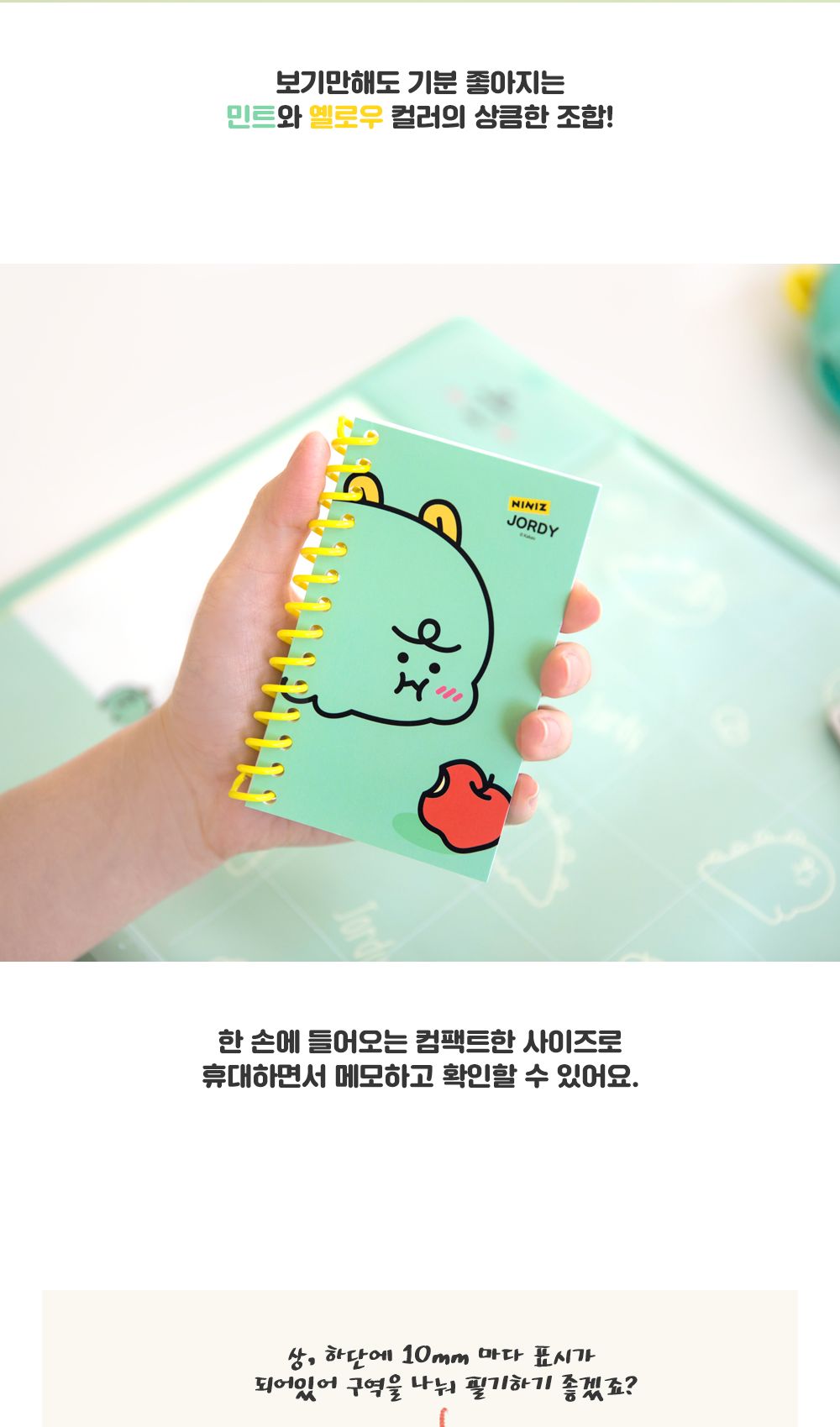 카카오프렌즈 죠르디 미니 스프링 수첩 미니수첩 스프링수첩 캐릭터수첩 수첩 메모장 메모수첩 메모지 메모 메모용지 디자인노트 미니노트 포켓노트