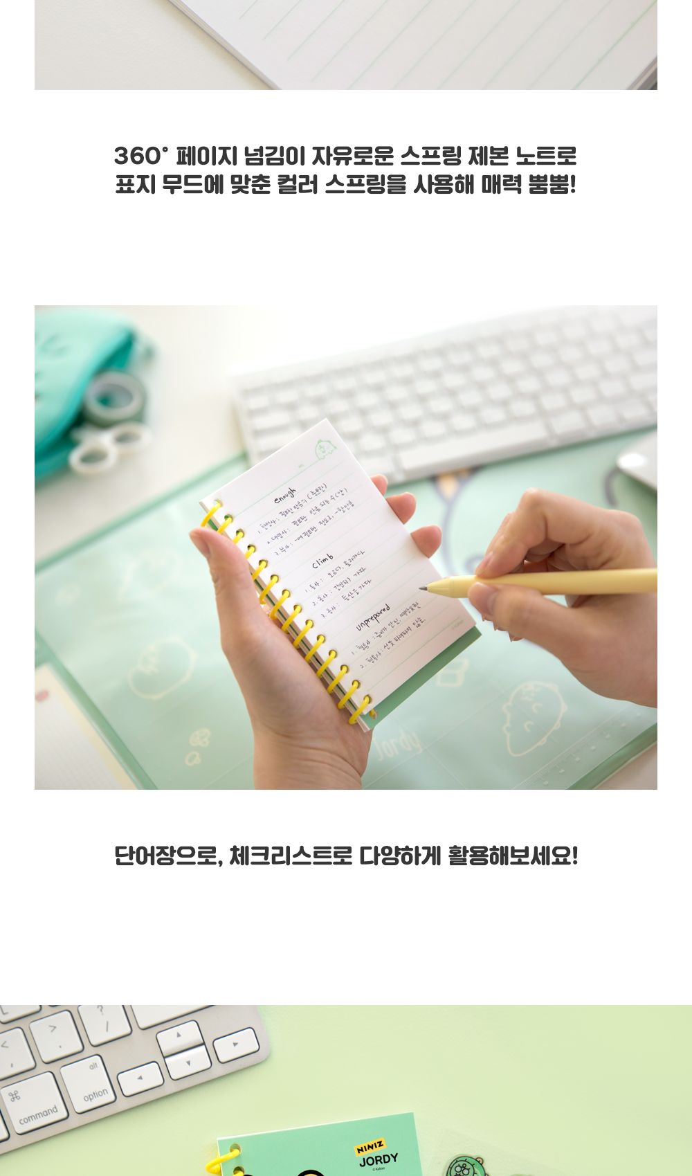 카카오프렌즈 죠르디 미니 스프링 수첩 미니수첩 스프링수첩 캐릭터수첩 수첩 메모장 메모수첩 메모지 메모 메모용지 디자인노트 미니노트 포켓노트