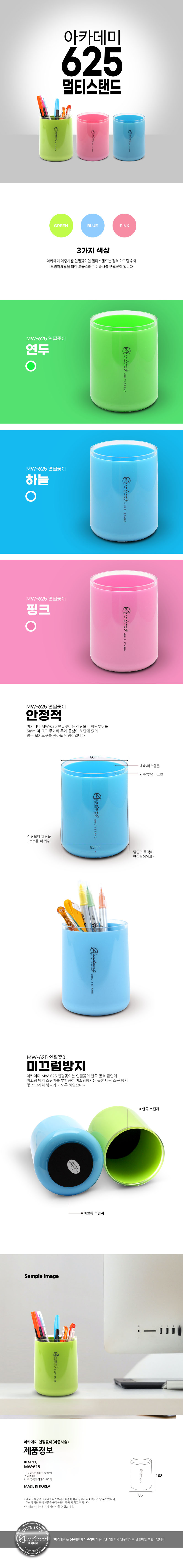 Academy 이중사출 멀티 스탠드 연필꽂이 핑크 준비물 학용품 신학기 문구 펜꽂이 연필꽂이 책상펜꽂이 수납정리 사무실책상꾸미기 데스크테리어 책상정리 사무실책상정리 볼펜꽂이 데스크정리 브러쉬꽂이