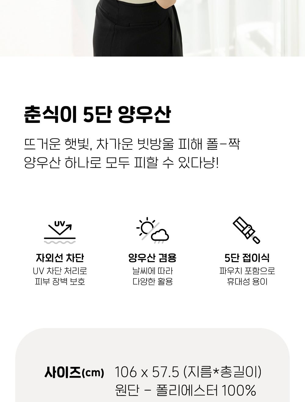 카카오프렌즈 춘식이 5단 양우산 우양산 5단우양산 5단양우산 미니우산 여자양산 우산 5단우산 패션우산 양우산 수동우산 5단수동우산 디자인우산