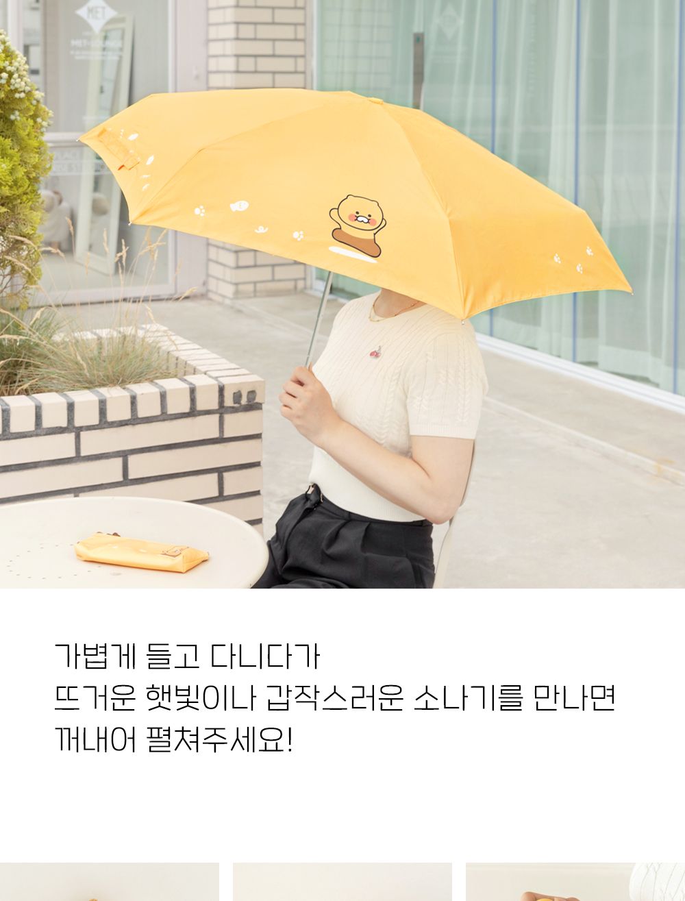 카카오프렌즈 춘식이 5단 양우산 우양산 5단우양산 5단양우산 미니우산 여자양산 우산 5단우산 패션우산 양우산 수동우산 5단수동우산 디자인우산