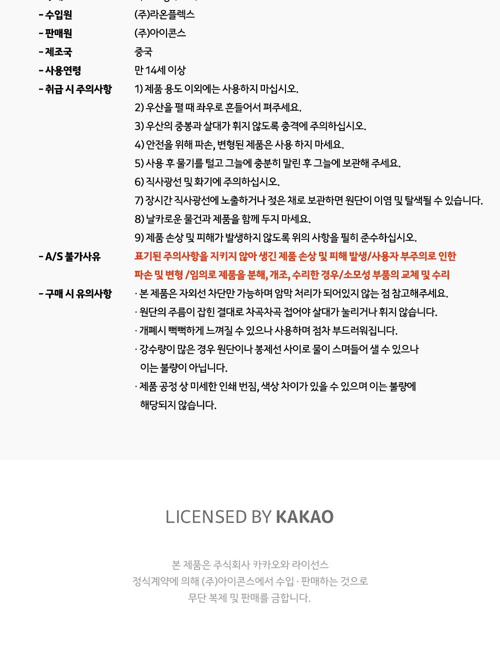카카오프렌즈 춘식이 5단 양우산 우양산 5단우양산 5단양우산 미니우산 여자양산 우산 5단우산 패션우산 양우산 수동우산 5단수동우산 디자인우산