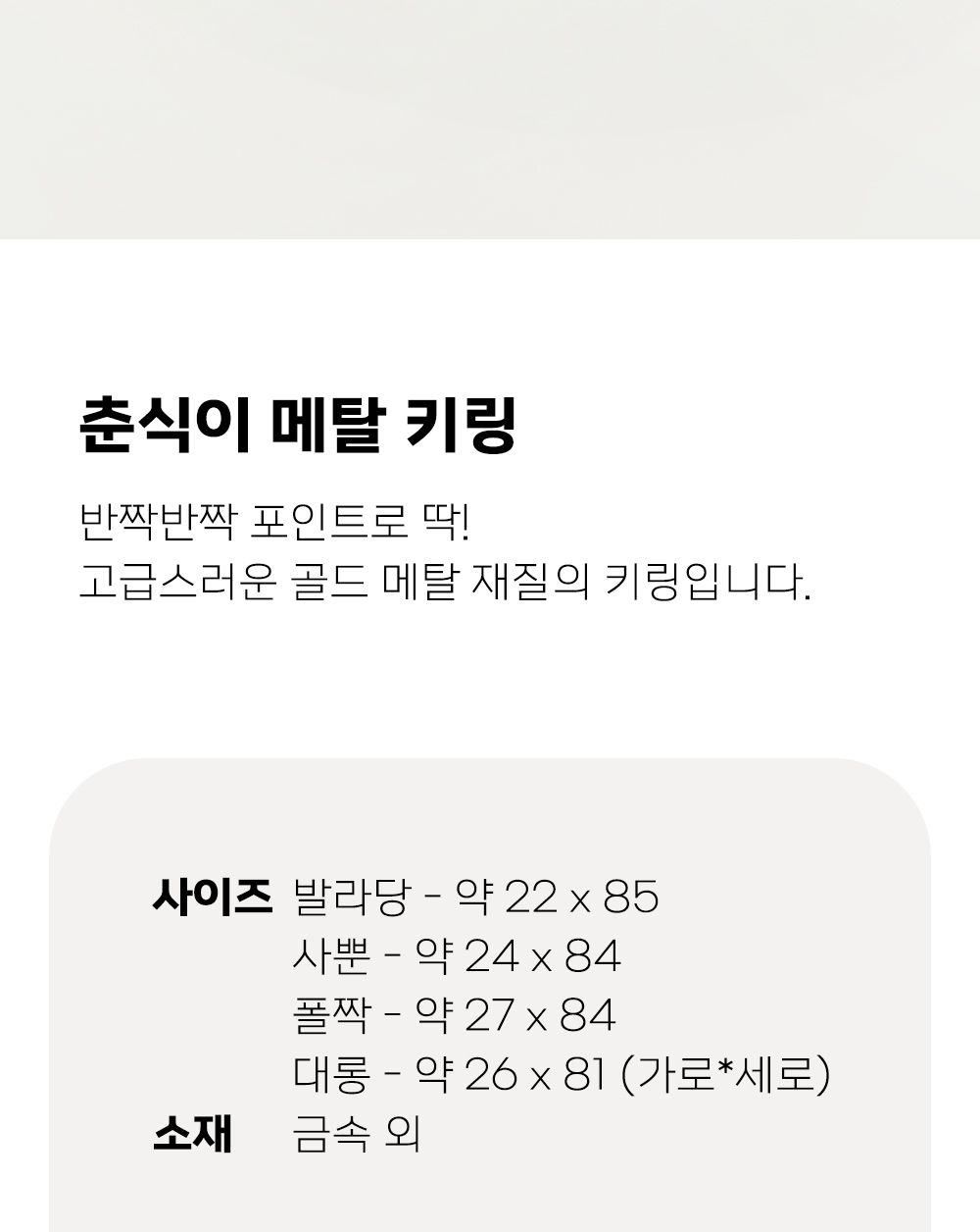 카카오프렌즈 춘식이 메탈 키링 귀여운키링 캐릭터키링 춘식이키링 춘식이가방고리 가방키링 선물용키링 메탈춘식이열쇠고리 다용도키링 소품액세서리 캐릭터키홀더