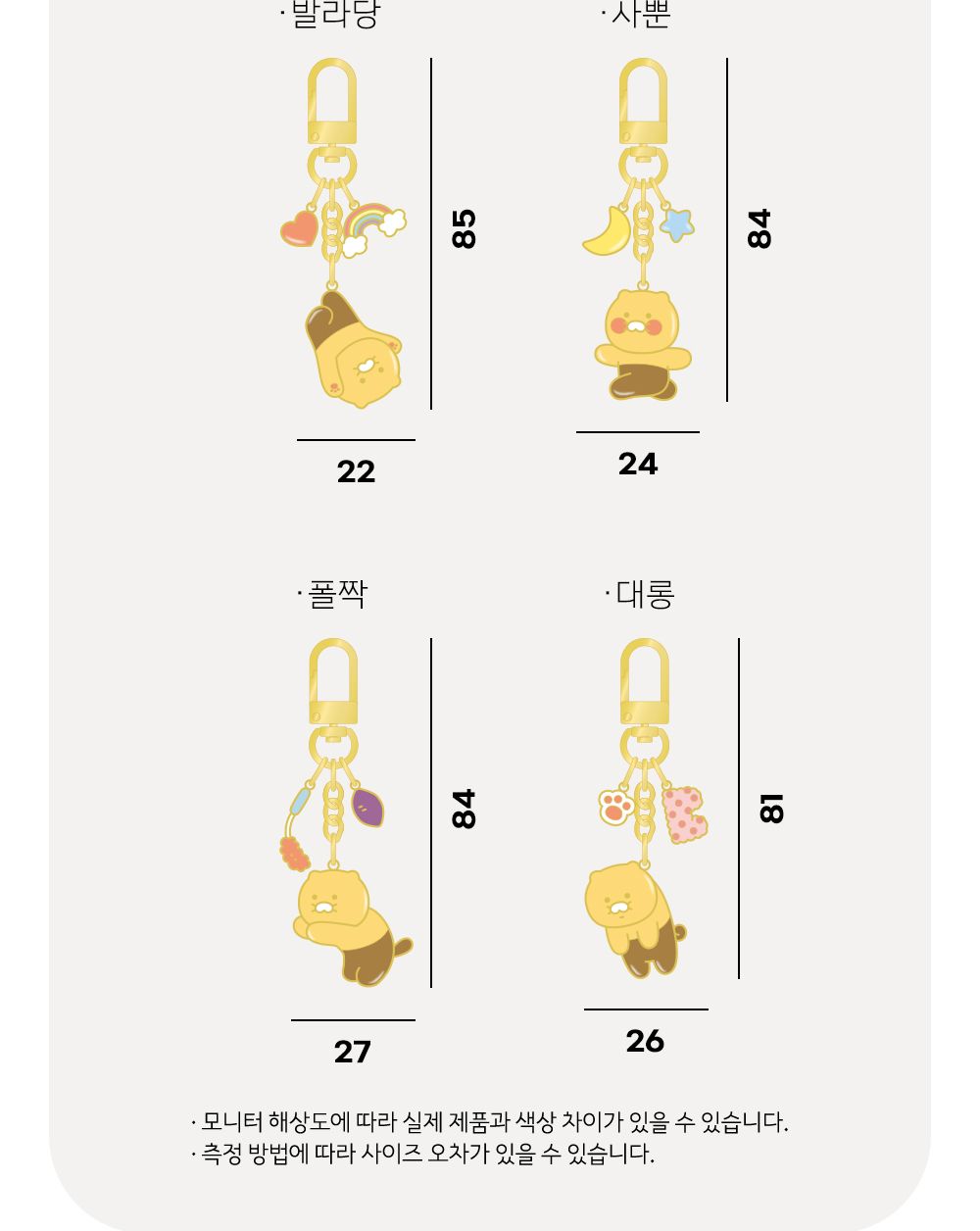 카카오프렌즈 춘식이 메탈 키링 귀여운키링 캐릭터키링 춘식이키링 춘식이가방고리 가방키링 선물용키링 메탈춘식이열쇠고리 다용도키링 소품액세서리 캐릭터키홀더