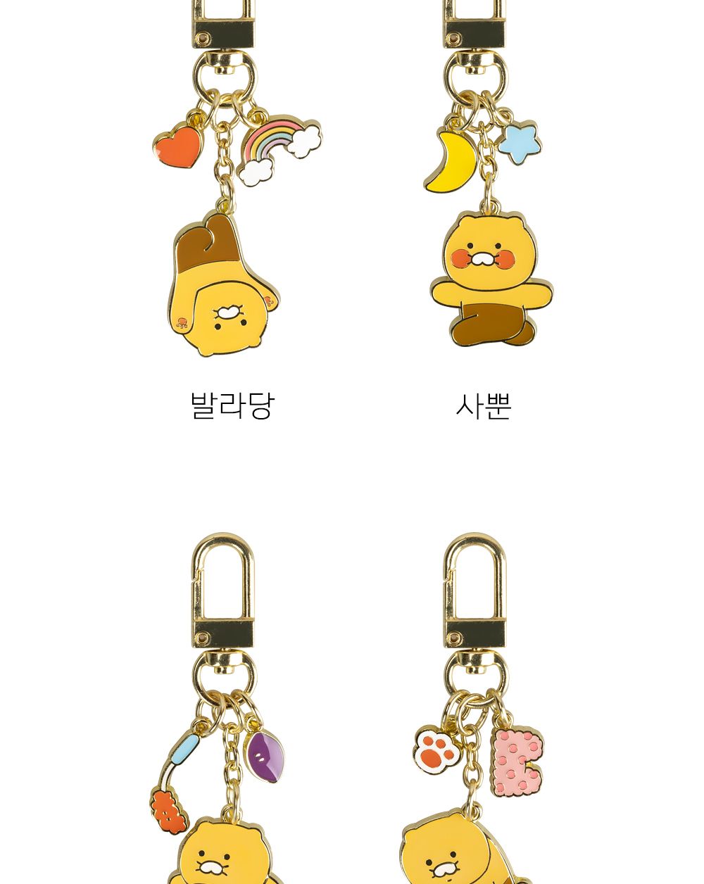 카카오프렌즈 춘식이 메탈 키링 귀여운키링 캐릭터키링 춘식이키링 춘식이가방고리 가방키링 선물용키링 메탈춘식이열쇠고리 다용도키링 소품액세서리 캐릭터키홀더