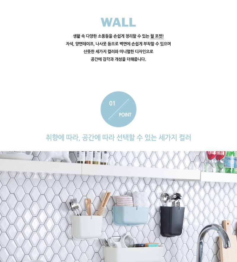 시스맥스 마이룸 월포켓 1호 WH (화이트) 정리함 벽걸이정리함 수납함 벽걸이수납함 소품함 소품정리함 벽걸이소품함 다용도수납함 멀티포켓 인테리어수납함