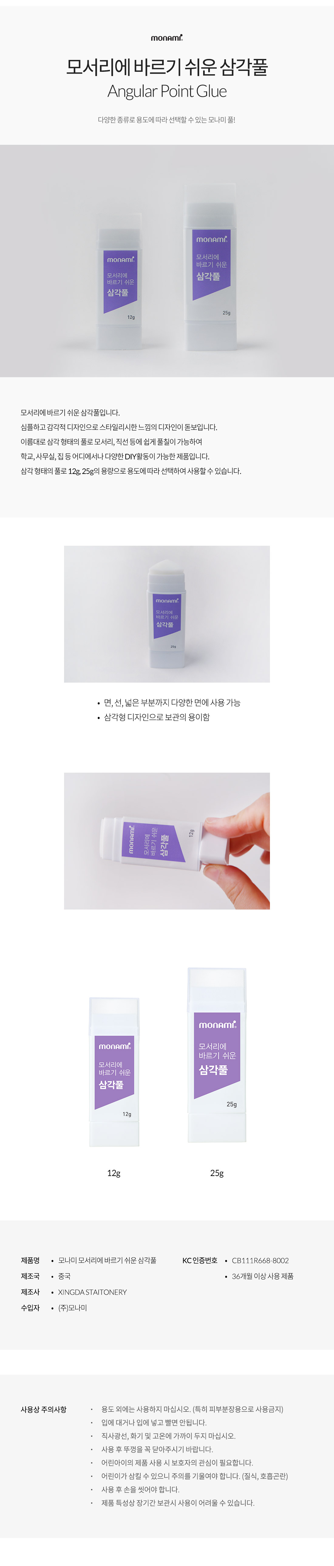 모서리에 바르기 쉬운 삼각풀 25g 고체풀 삼각고체풀 삼각형풀 회전형풀 모서리용풀 공작용삼각풀 만들기용삼각풀 학생용풀 모서리고체풀 DIY용풀