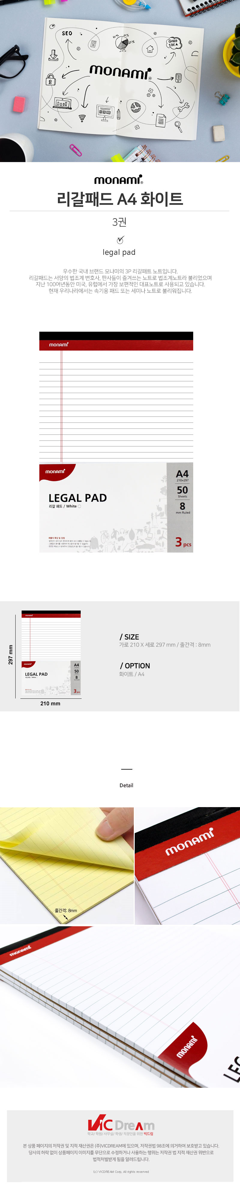 모나미 리갈패드 메모노트 필기노트 A4 흰색 3개입 모나미리갈패드노트 뜯어쓰는노트 세미나노트 속기용노트 고급리갈패드노트 A4노트 A4리갈패드 학생용리갈패드노트 유선리갈패드노트 라인리갈패드노트