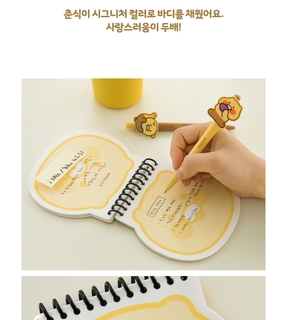 카카오프렌즈 춘식이 펜 예쁜볼펜 캐릭터볼펜 캐릭터패치볼펜 캐릭터젤펜 춘식이젤펜 선물용젤펜 고급볼펜 젤볼펜 필기볼펜 노크식젤펜