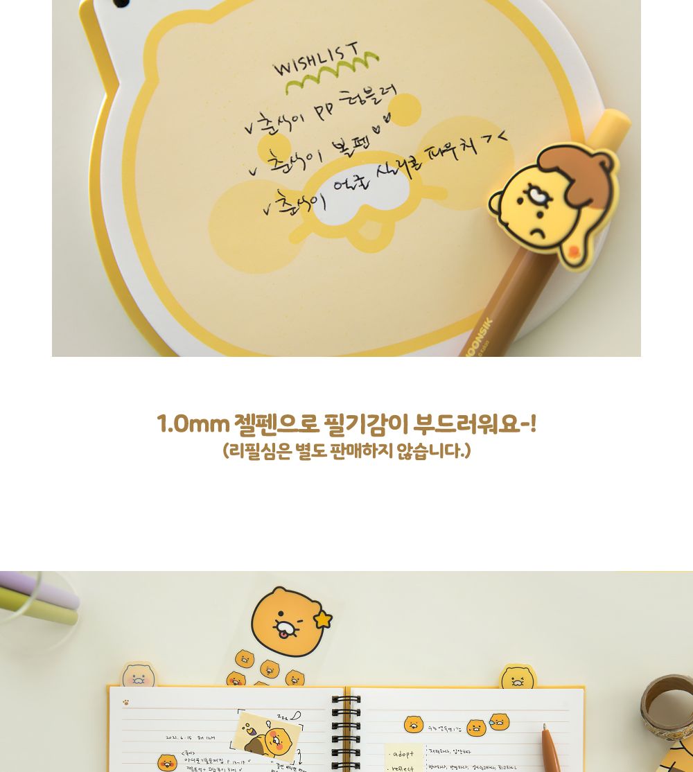 카카오프렌즈 춘식이 펜 예쁜볼펜 캐릭터볼펜 캐릭터패치볼펜 캐릭터젤펜 춘식이젤펜 선물용젤펜 고급볼펜 젤볼펜 필기볼펜 노크식젤펜
