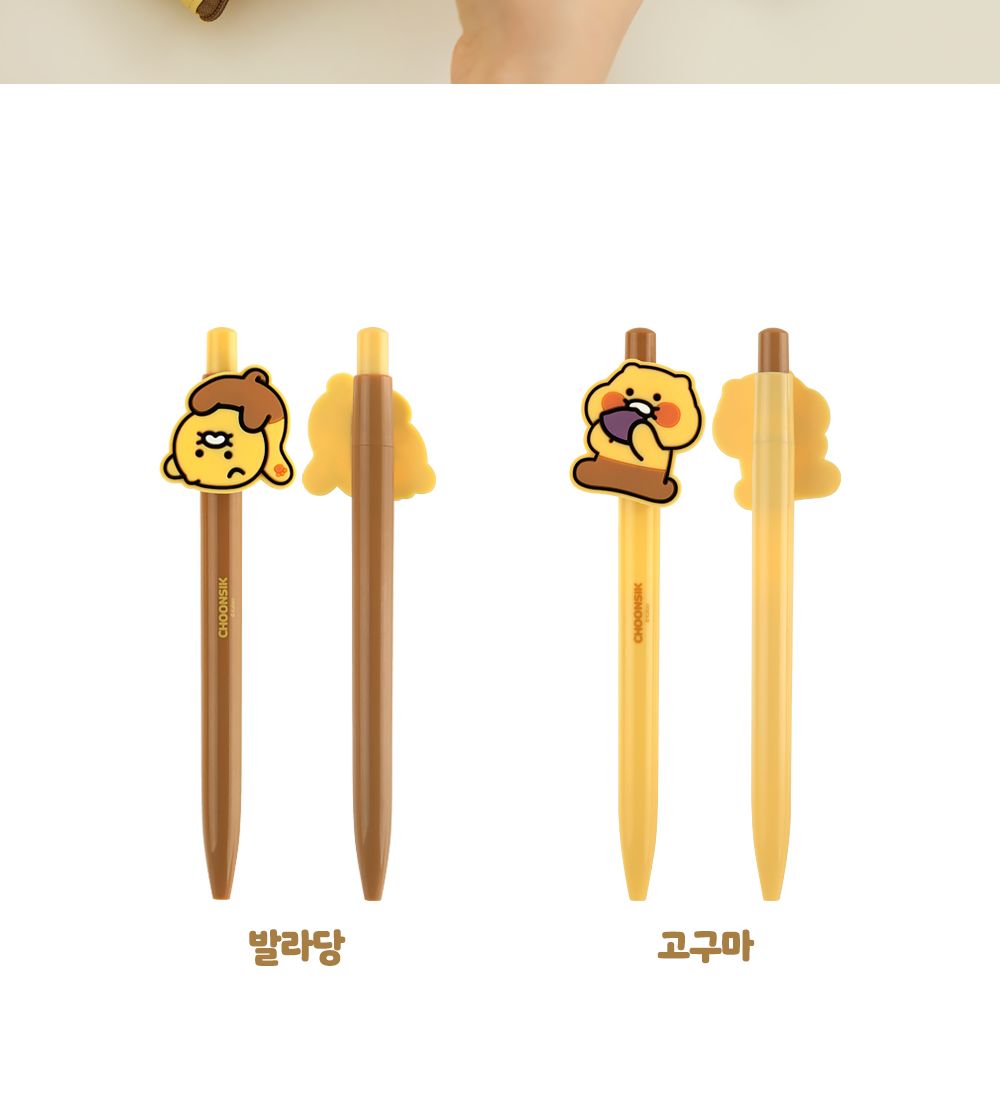 카카오프렌즈 춘식이 펜 예쁜볼펜 캐릭터볼펜 캐릭터패치볼펜 캐릭터젤펜 춘식이젤펜 선물용젤펜 고급볼펜 젤볼펜 필기볼펜 노크식젤펜