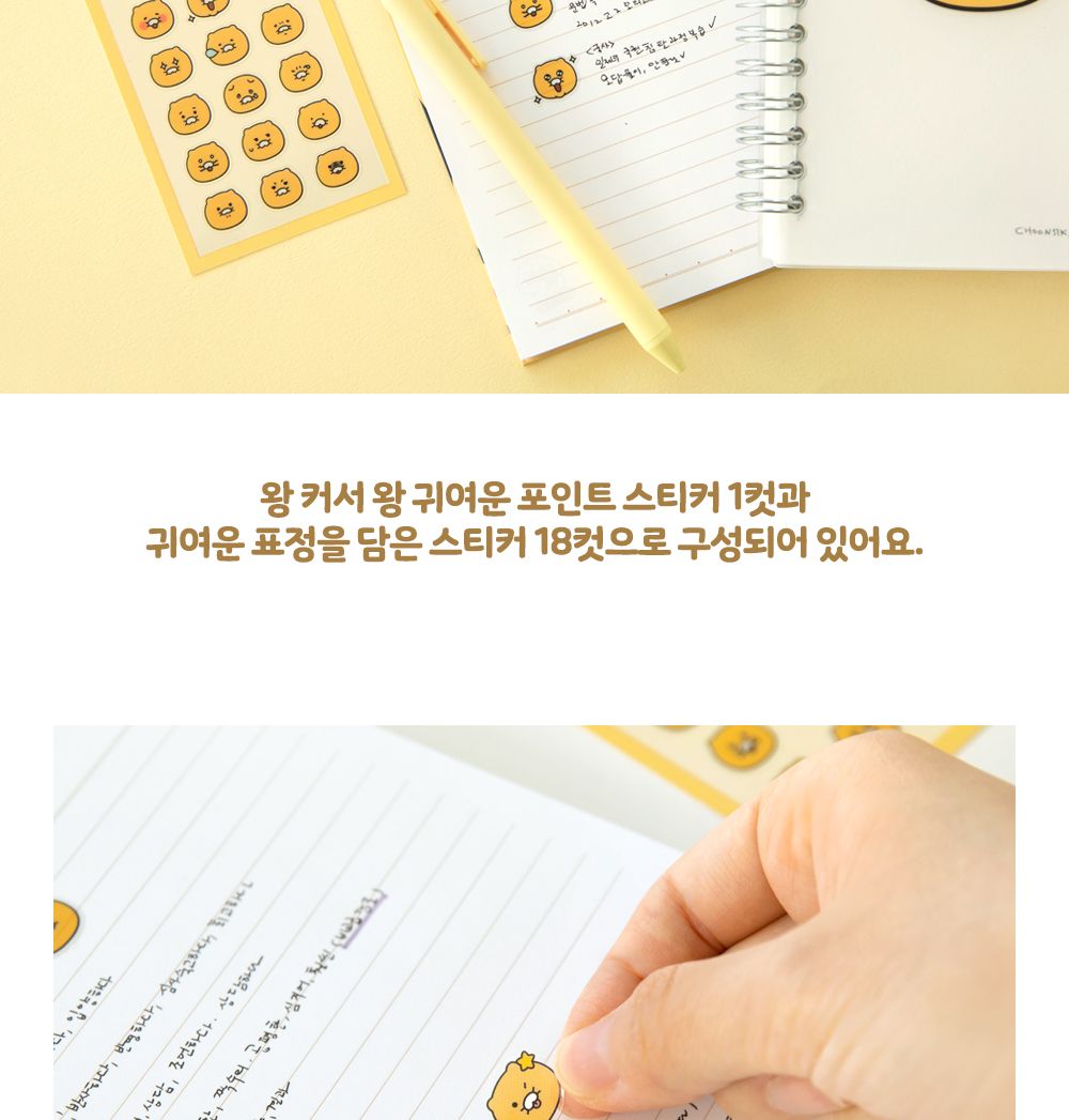 카카오프렌즈 춘식이 표정 스티커 춘식이얼굴스티커 춘식이얼굴표정스티커 춘식이데코스티커 다꾸스티커 캐릭터스티커 춘식이미니스티커 다이어리스티커 선물용춘식이스티커 귀여운스티커 어린이스티커