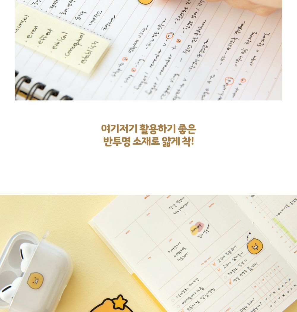 카카오프렌즈 춘식이 표정 스티커 춘식이얼굴스티커 춘식이얼굴표정스티커 춘식이데코스티커 다꾸스티커 캐릭터스티커 춘식이미니스티커 다이어리스티커 선물용춘식이스티커 귀여운스티커 어린이스티커